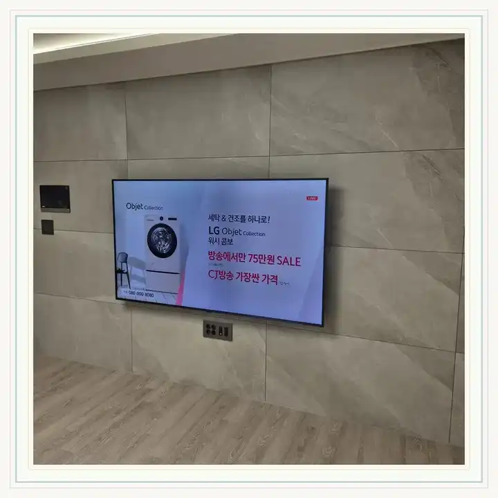 영종국제도시화성파크드림 무타공 벽걸이TV 설치 상담용 브라켓 참고 사진