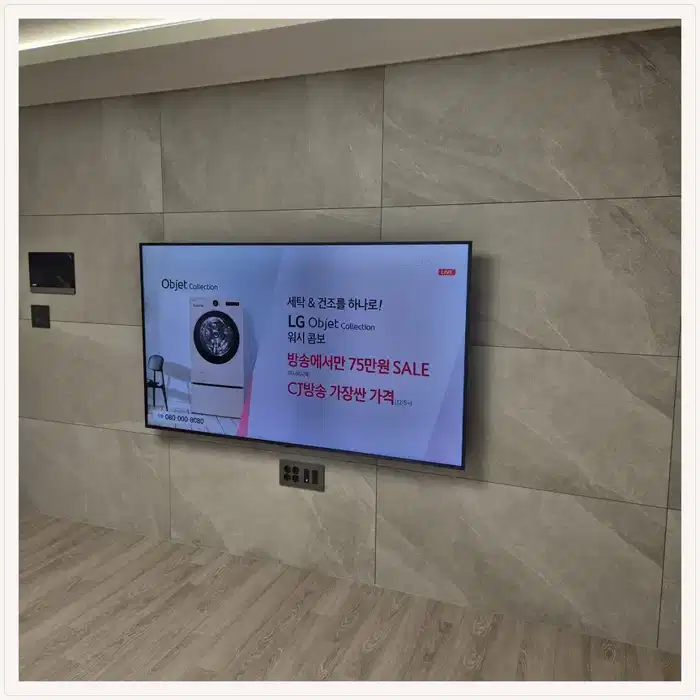 춘천센트럴타워푸르지오 무타공 벽걸이TV 설치 상담용 브라켓 참고 사진